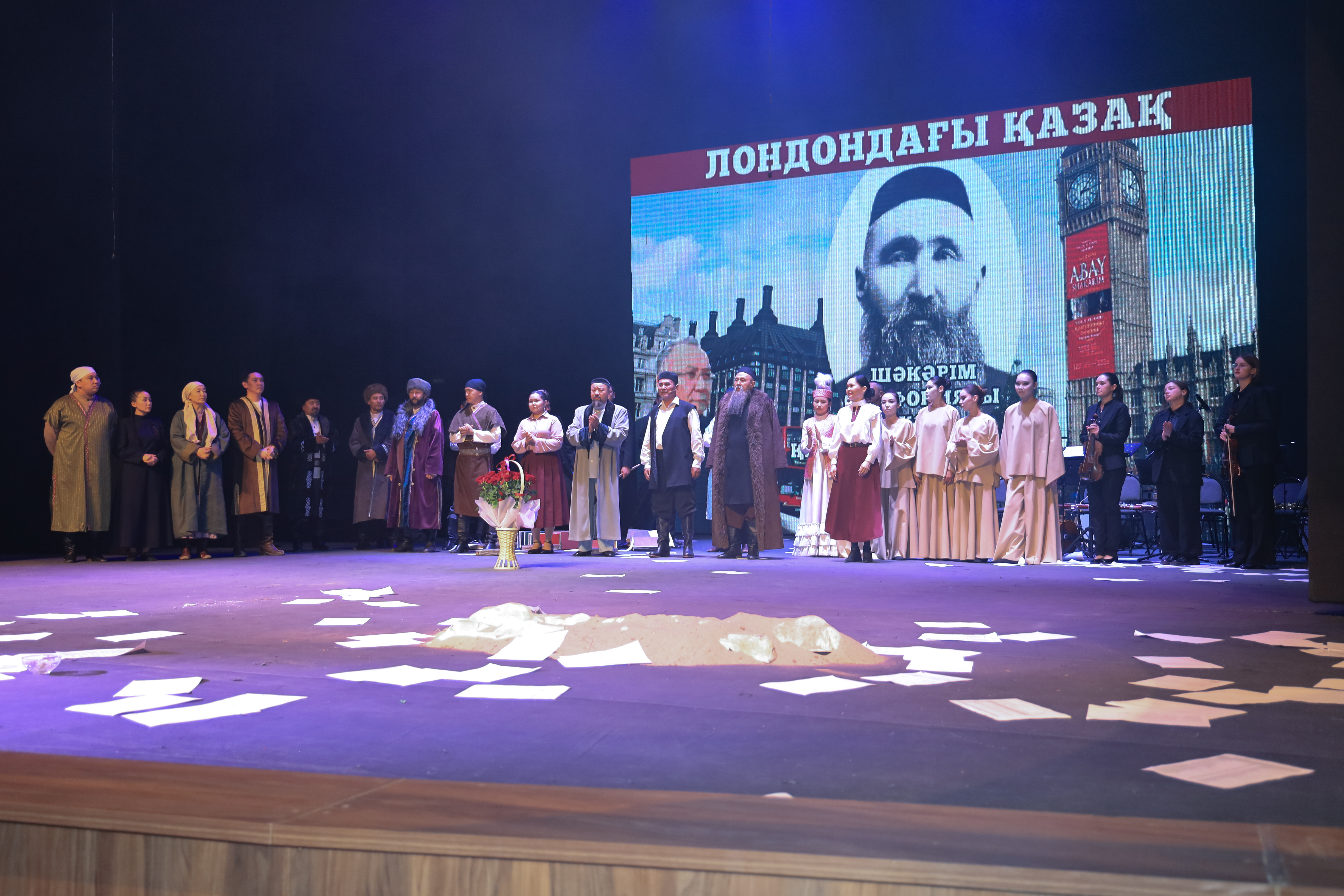 Театр сахнасында Шәкәрім әлемі жаңғырды