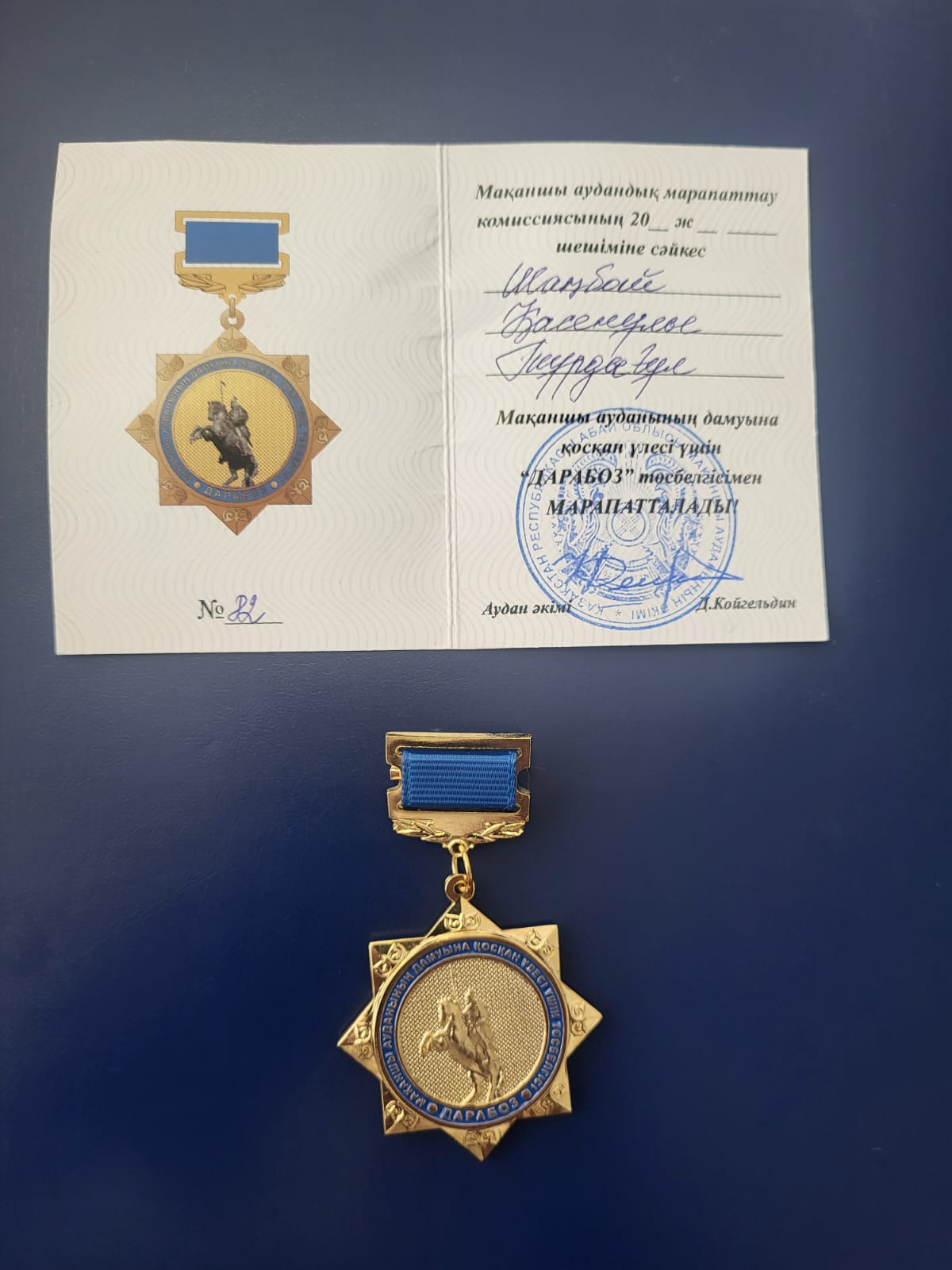 Шәкәрімтану ғылыми орталығындағы жақсы жаңалықтар легі 