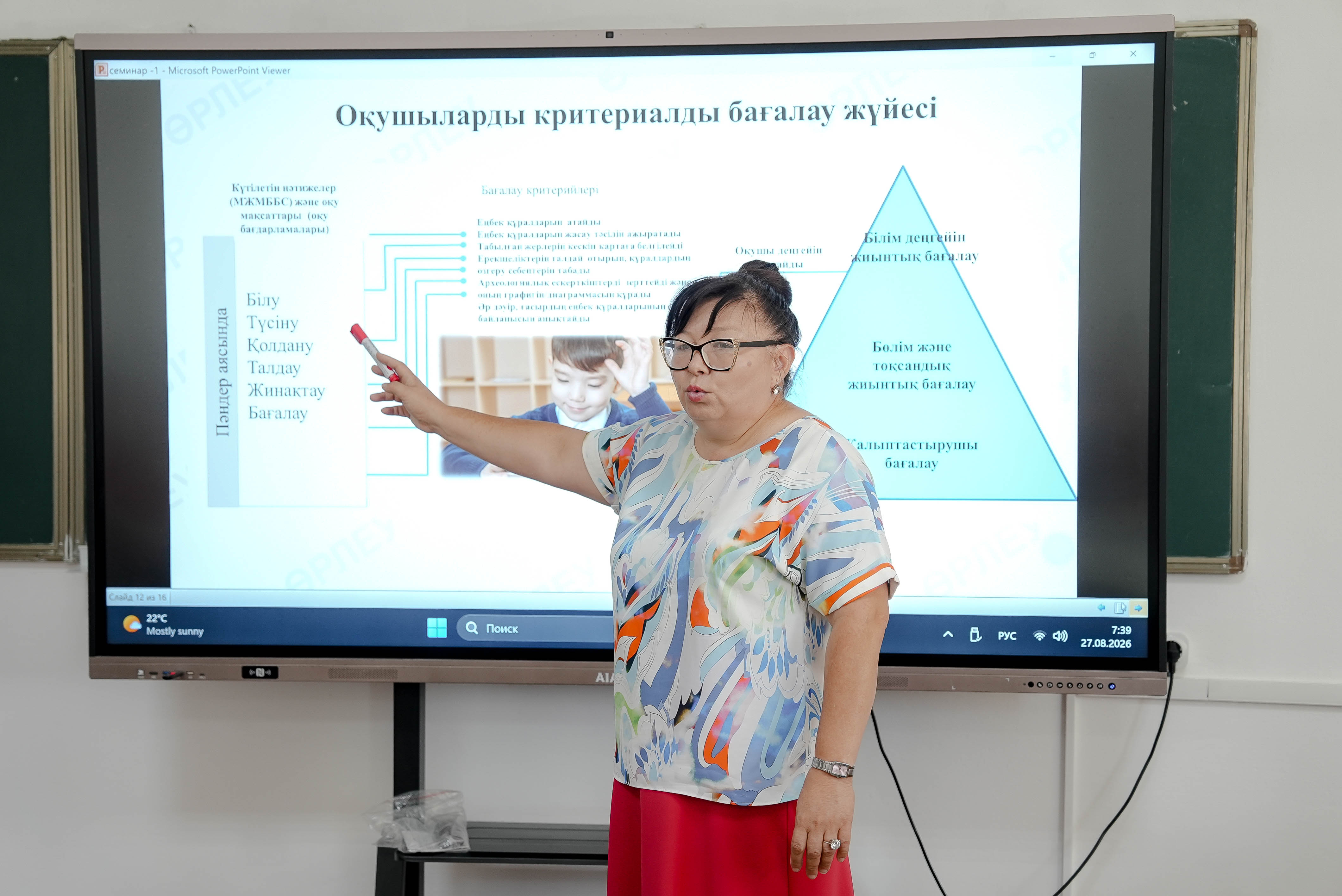 Летняя школа профессионального развития