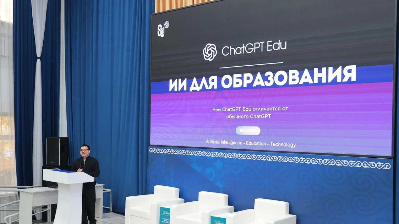 ChatGPT EDU: – оқытушының цифрлық көмекшісі