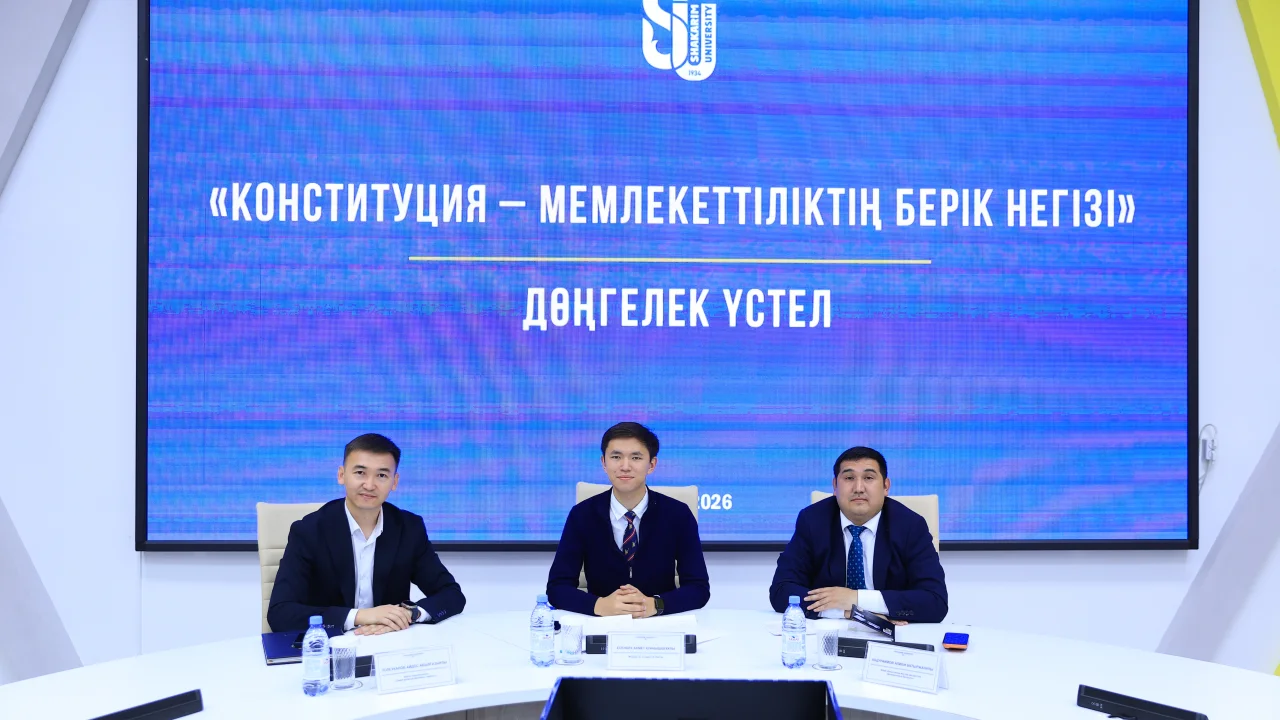 «Конституция – мемлекеттіліктің берік негізі»