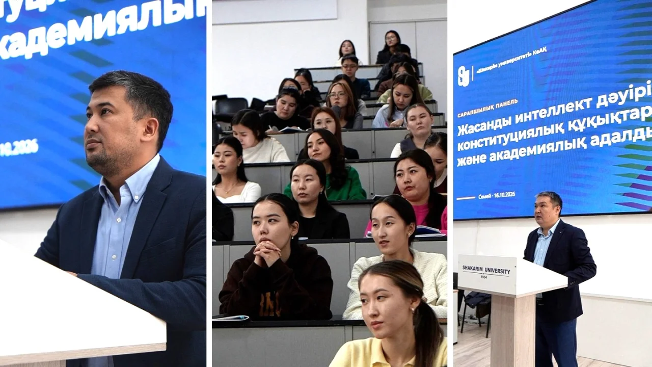 Жасанды интеллект дәуіріндегі құқық, этика және академиялық адалдық