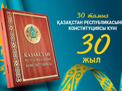 Поздравление ректора Shakarim University Думана Орынбекова с 30-летием Конституции Республики Казахстан