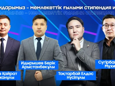 Наши учёные — обладатели государственных научных стипендий