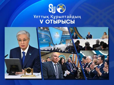 Национальный курултай: ключевые направления развития страны