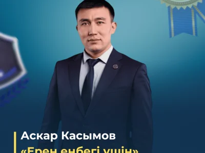 Ғалым еңбегі жоғары бағаланды