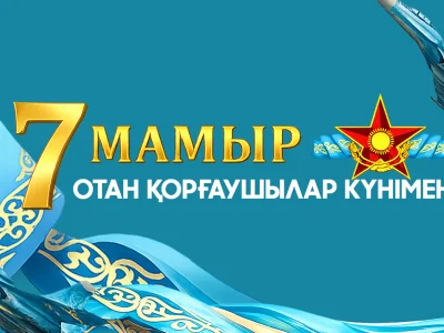 沙卡里姆大学校长杜曼·奥林别科夫 (Duman Orynbekov) 祝贺祖国保卫者日