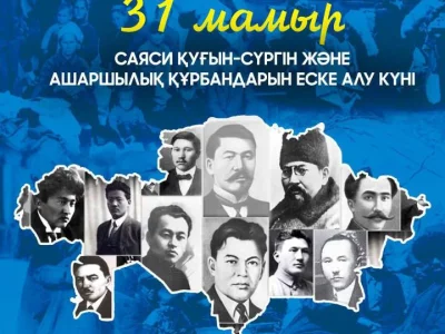 5 月 31 日 - 政治迫害和饥荒受害者纪念日