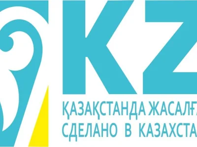 «Сделано в Казахстане» – новый этап развития национального бренда качества