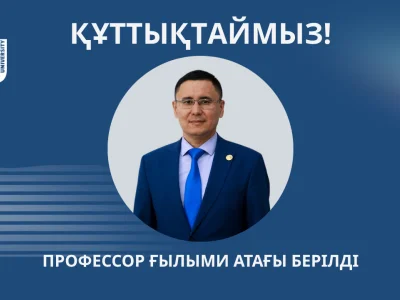 授予教授学术职称。