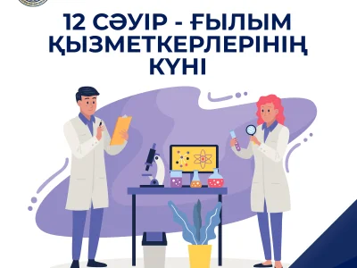 Уважаемые коллеги, научные сотрудники, магистранты, докторанты!