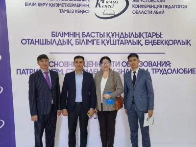 АБАЙ ОБЛЫСЫ БІЛІМ БЕРУ ҚЫЗМЕТКЕРЛЕРІНІҢ ТАМЫЗ КЕҢЕСІ ӨТТІ 