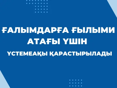 ДОПЛАТЫ ПРЕДУСМОТРЕНЫ ЗА НАЛИЧИЕ УЧЕНОГО ЗВАНИЯ