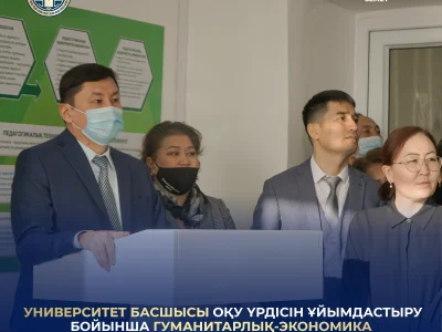 ВСТРЕЧА РУКОВОДСТВА ВУЗА СО СТУДЕНТАМИ И КОЛЛЕКТИВОМ ПО ВОПРОСАМ ОРГАНИЗАЦИИ УЧЕБНОГО ПРОЦЕССА