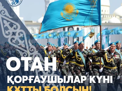 Поздравление ректора Shakarim University