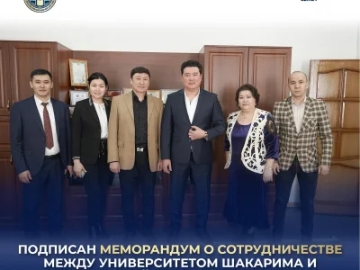 ПОДПИСАН МЕМОРАНДУМ О СОТРУДНИЧЕСТВЕ МЕЖДУ УНИВЕРСИТЕТОМ ШАКАРИМА И ФИЛАРМОНИЕЙ ИМ. АМРЕ КАШАУБАЕВА 