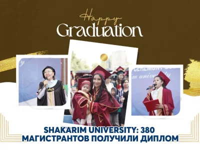 SHAKARIM UNIVERSITY: 380 МАГИСТРАНТОВ ПОЛУЧИЛИ ДИПЛОМ