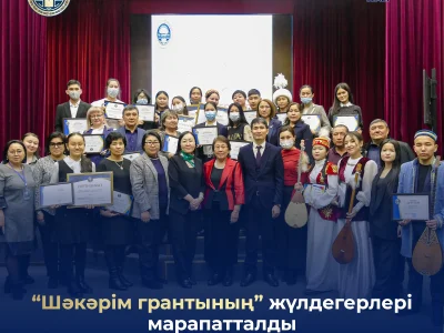 ОПРЕДЕЛЕНЫ ПОБЕДИТЕЛИ «ГРАНТА ШАКАРИМА»