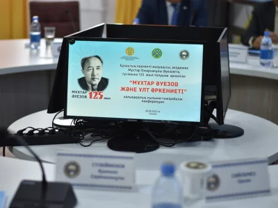 АУЭЗОВ - ПИСАТЕЛЬ, ОТКРЫВШИЙ НОВУЮ РЕАЛЬНОСТЬ КАЗАХСКОЙ ЦИВИЛИЗАЦИИ