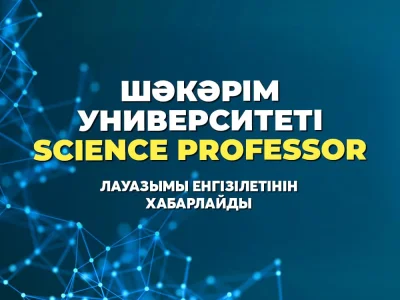 SCIENCE PROFESSOR В SHAKARIM UNIVERSITY