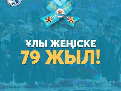 Поздравление ректора Shakarim University