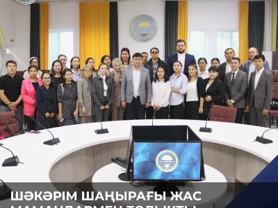 SHAKARIM UNIVERSITY ПОПОЛНИЛСЯ МОЛОДЫМИ СПЕЦИАЛИСТАМИ