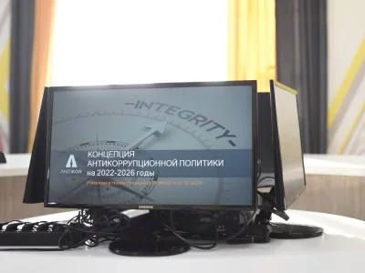 КОНЦЕПЦИЯ АНТИКОРРУПЦИОННОЙ ПОЛИТИКИ