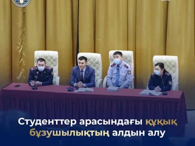 ПРАВОВОЕ ВОСПИТАНИЕ ИЛИ ПРОФИЛАКТИКА ПРАВОНАРУШЕНИЙ СРЕДИ СТУДЕНТОВ