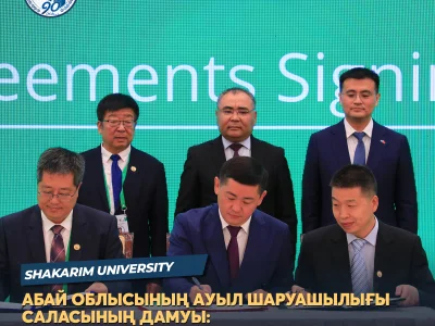 Развитие аграрного сектора в области Абай: роль Shakarim University и международных партнеров