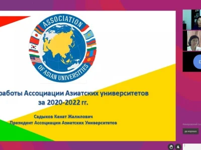 V Международный образовательный форум «Алтай – Азия 2022