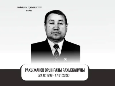 СОБОЛЕЗНОВАНИЕ!