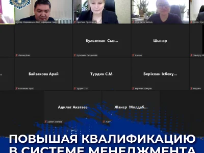 ПОВЫШАЯ КВАЛИФИКАЦИЮ В СИСТЕМЕ МЕНЕДЖМЕНТА ПО ПРОТИВОДЕЙСТВИЮ КОРРУПЦИИ