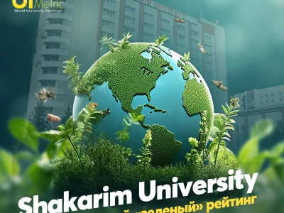SHAKARIM UNIVERSITY ВОШЕЛ В МИРОВОЙ «ЗЕЛЕНЫЙ» РЕЙТИНГ