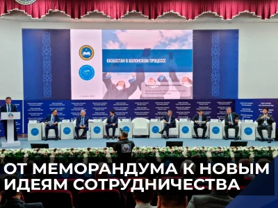 ОТ МЕМОРАНДУМА К НОВЫМ ИДЕЯМ СОТРУДНИЧЕСТВА