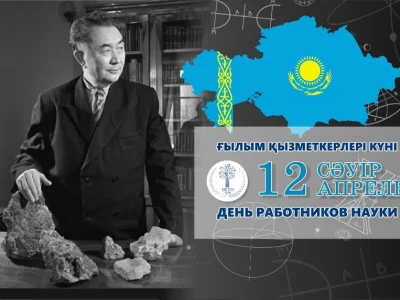 Поздравление ректора Shakarim University Думана Орынбекова с Днем Науки