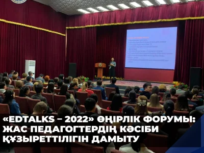 РЕГИОНАЛЬНЫЙ ФОРУМ «EDTALKS – 2022»