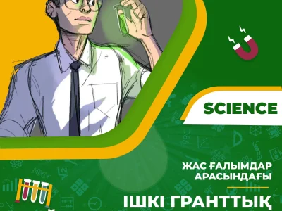 ПОБЕДИТЕЛИ КОНКУРСА ВНУТРЕННИХ ГРАНТОВ