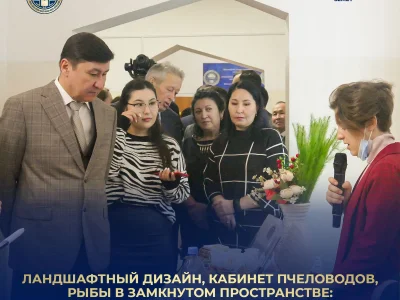 ЛАНДШАФТНЫЙ ДИЗАЙН, КАБИНЕТ ПЧЕЛОВОДОВ, РЫБЫ В ЗАМКНУТОМ ПРОСТРАНСТВЕ: ОЧЕРЕДНЫЕ START UP-ПРОЕКТЫ В УНИВЕРСИТЕТЕ ШАКАРИМА