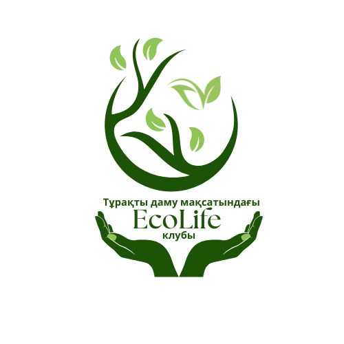 клуб EcoLife в рамках Целей устойчивого развития